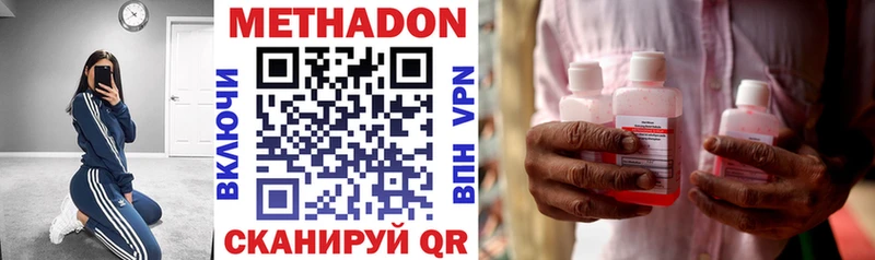хочу наркоту  Ростов-на-Дону  мега ONION  Метадон VHQ 